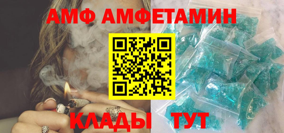 АМФ  АМФЕТАМИН 98%  Вход с VPN  Кубинка 