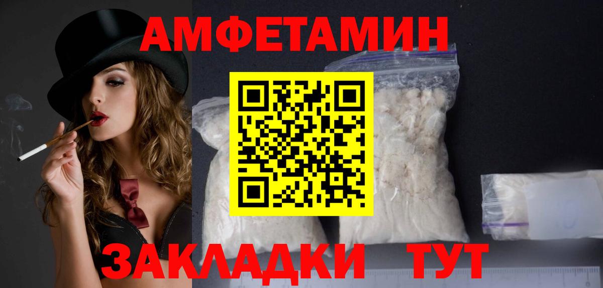 Амфетамин VHQ Кубинка