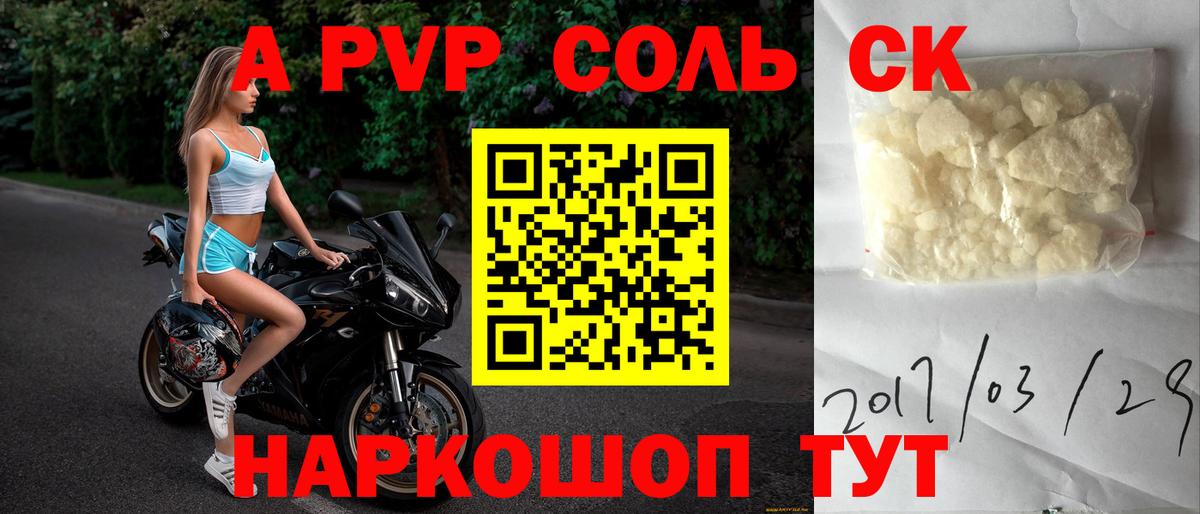 Кубинка  Alpha-PVP Соль  Вход с VPN 