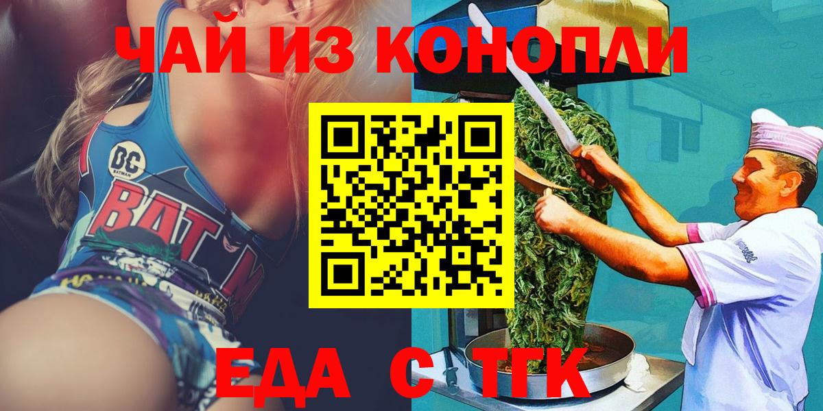 Кубинка  Cannafood марихуана  Вход с VPN 