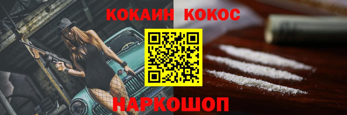КОКАИН Эквадор  COCAIN Боливия  Вход с VPN  Кубинка 
