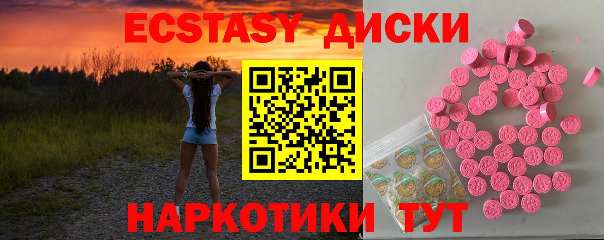Кубинка  Ecstasy 280 MDMA  Вход с VPN  Экстази XTC 