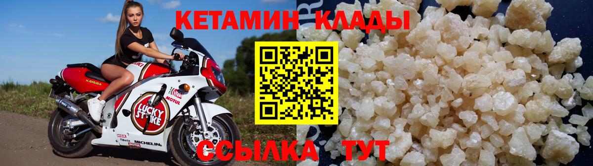 Кетамин ketamine  Вход с VPN  Кубинка 