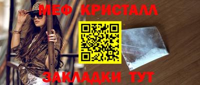 мяу мяу кристалл Бузулук