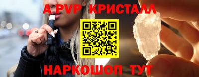 мяу мяу кристалл Бузулук