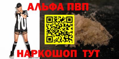 мяу мяу кристалл Бузулук