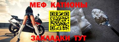 мяу мяу кристалл Бузулук