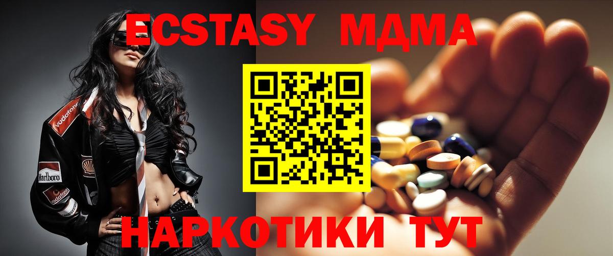 MDMA  MDMA кристаллы  Кубинка  Вход с VPN  МДМА молли 