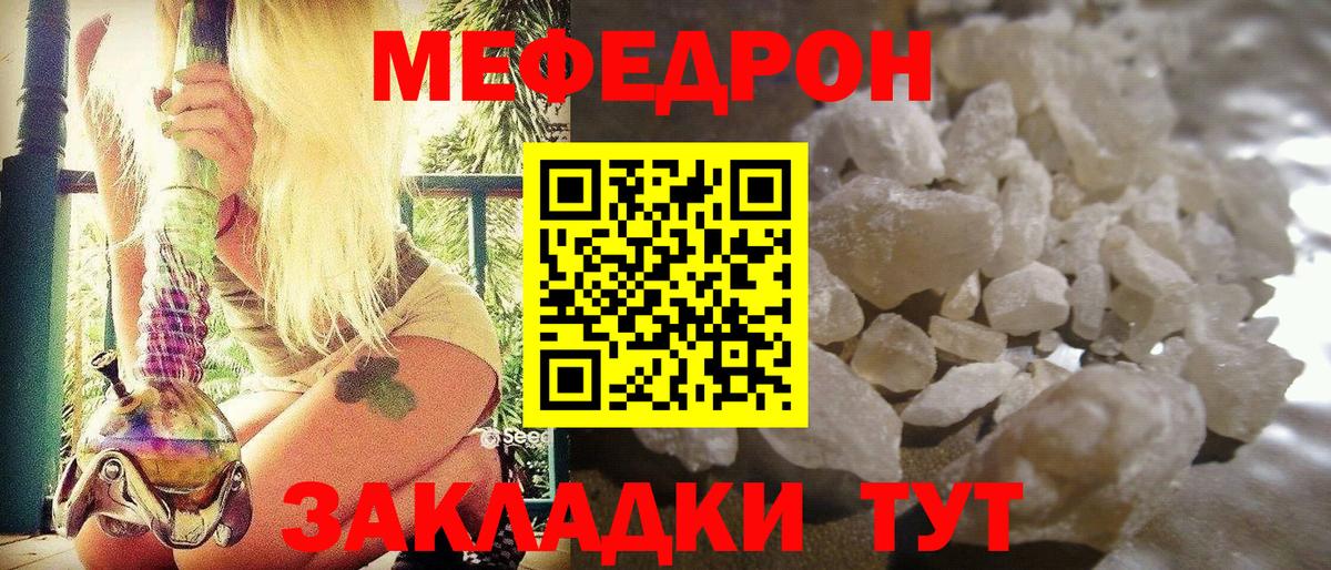 Кубинка  Меф  Мефедрон 4 MMC  Вход с VPN  Меф mephedrone 