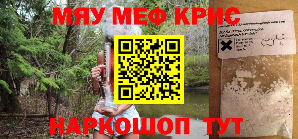 Мефедрон Кубинка