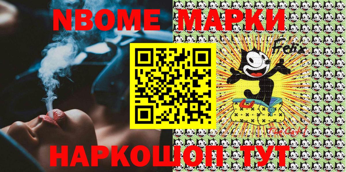 Наркотические марки  Вход с VPN  Кубинка  Марки N-bome 1,5мг 