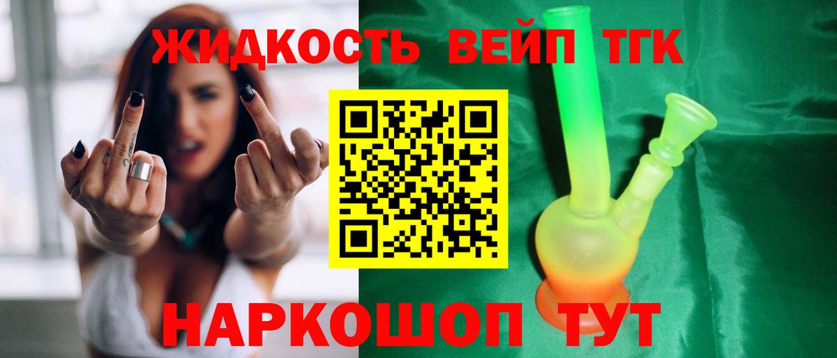 Дистиллят ТГК концентрат  ТГК Wax  что такое наркотик  Кубинка  Вход с VPN 